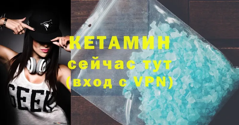 Кетамин ketamine  Кингисепп 